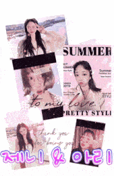 a collage of photos of a girl with the words summer on the top