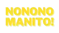 a yellow sign that says ' nonono manito ' on it