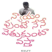 a sticker of a man giving a thumbs up with the words kulfy in the upper right corner