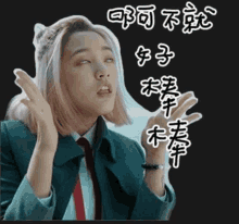 a woman in a suit and tie is making a funny face in chinese writing