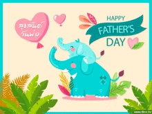 a happy father 's day card with an elephant holding a heart balloon