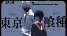 Tokyo Ghoul Bruh Tokyo Ghoul Meme