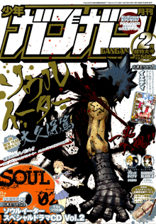 a magazine cover with a monster on it and the word soul