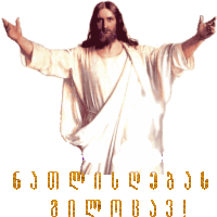 a picture of jesus with his arms outstretched in front of a white background with foreign writing