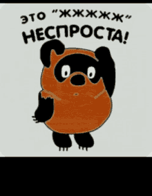 a cartoon bear with the words " hecprocta " on the bottom