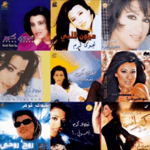 a collage of photos of a woman with arabic writing on the bottom