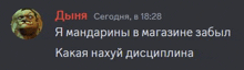 a screenshot of a message in russian with a picture of a monster