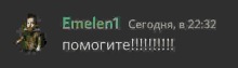 a pixelated image of a man with the name emelen1 written on it