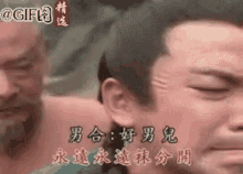 好男兒 Hurt GIF