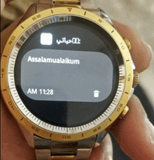 a close up of a watch that says assalamaalaikum