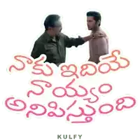 a poster for a movie in telugu shows two men standing next to each other