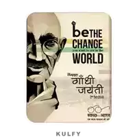 a poster that says be the change you want to see in the world happy gandhi jayanti