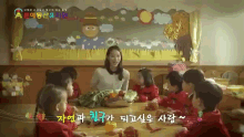 a group of children are sitting around a table with a teacher in front of a bulletin board that says a.