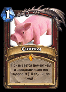 a card with a pink pig and the number 1