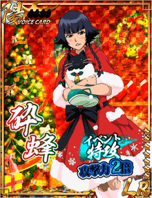 a girl in a red dress is holding a black cat in front of a christmas tree with chinese writing on it