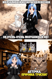 a girl with blue hair is sitting on a bench with two cats and a cat with a yellow bow on its neck