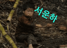 a little boy is sitting on the ground with a heart and the words " i love you " on it