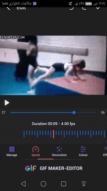 a screen shot of a gif maker-editor app on a cell phone