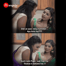 two women are talking to each other with the words didi ye pyar ishq mahobat kya hota hai