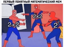 a cartoon of spider-man pointing at another spider-man with the numbers 2 and 2 on them