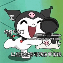 a cartoon character holding a frying pan with chinese writing on it