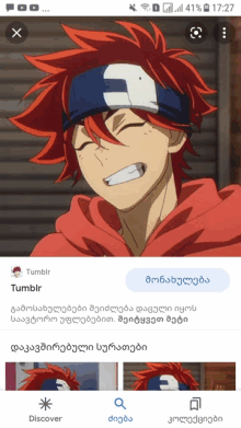 a phone screen shows a picture of a boy with red hair and a blue headband