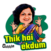 a cartoon of a woman with the words " thik hai ekdum " on the bottom