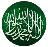 a green circle with white writing that says ' allah ' on it