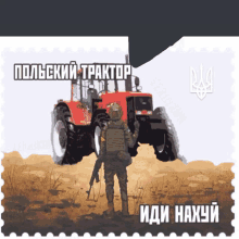 a postage stamp with a soldier standing in front of a red tractor that says polish tractor