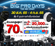 an advertisement for big pro days shows a variety of cameras