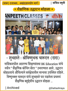 an advertisement for anpeeth classes in marathi language