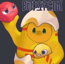 a yellow cartoon character holding a red ball and a smaller yellow character