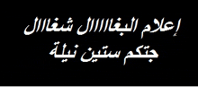 a black background with white arabic writing