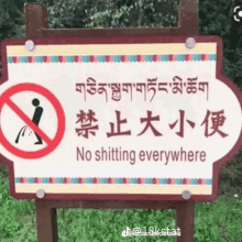 a sign that says no shitting everywhere in a language other than english