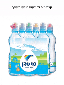 a pack of water bottles with hebrew writing on the top