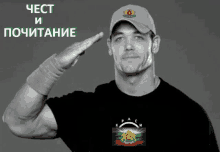 a man wearing a hat and a black shirt salutes in front of a sign that says chest and pochitanie