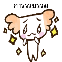 a cartoon drawing of a tooth with a sad face and a few sparkles around it