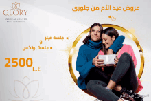 an ad for glory medical center shows two women hugging