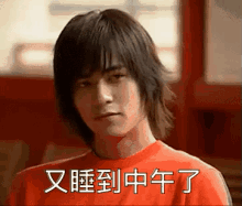 a man with long hair is wearing a red shirt and has chinese writing on it