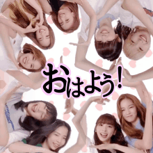 a group of girls are making a heart shape with their hands in front of the word " o "