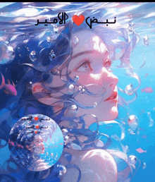 a painting of a woman in the ocean with bubbles and arabic writing