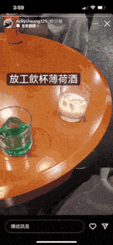 a phone screen shows two drinks on a table and says rickycheung121