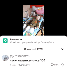 a picture of a child in a hospital bed with the number 2289 on the bottom