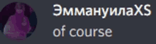 a blurred image of a person in a purple circle with the words " emmanaxs of course " below it