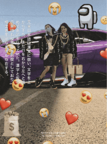 a purple car is surrounded by emojis and a bag of money