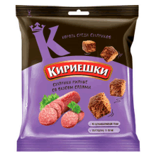 a purple and black bag of kipieshki with salami