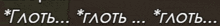 a black background with white text that says ' glot ' on it