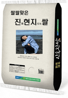 a bag of rice with a picture of a woman on the cover