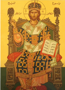 a painting of jesus sitting on a throne holding a book with arabic writing on it