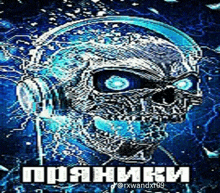 a picture of a skull with headphones on a blue background with russian writing on it .